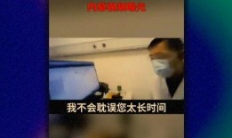 新冠医院爆料事件视频最新,真相与质疑交织