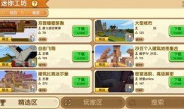 迷你世界大更新最新爆料