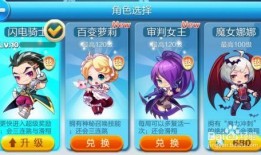 酷跑最新角色爆料,炫酷形象与独特技能大曝光！