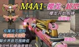 cf手游最新扭蛋机爆料