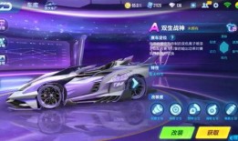 飞车手游最新爆料车皮肤,全新车皮肤惊艳亮相！