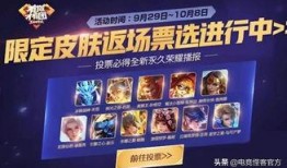 最新皮肤返场爆料